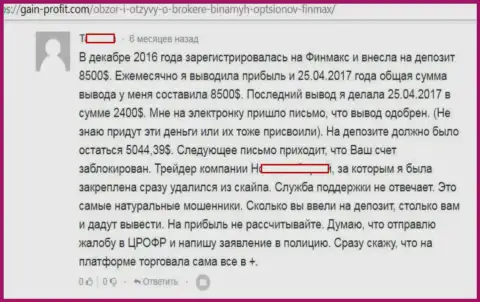 В ФИН МАКС отжали средства forex игрока в сумме 7 444 долларов США - МОШЕННИКИ !!!