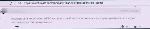 AKS Capital Com - это АФЕРИСТЫ !!! Вырвать финансовые вложения из грязных лап которых довольно трудно