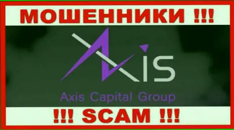 Axis Capital Group - это ОБМАНЩИКИ !!! SCAM !!!