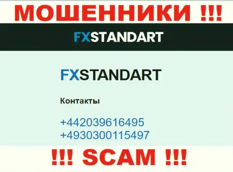 С какого именно номера телефона вас будут накалывать звонари из компании FXStandart Com неизвестно, будьте внимательны