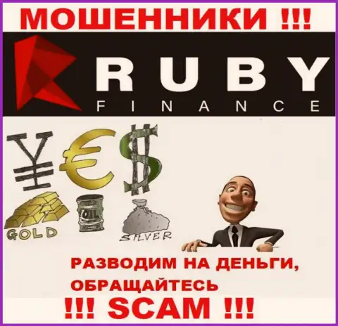 Не отправляйте ни рубля дополнительно в брокерскую организацию Ruby Finance - заберут все под ноль