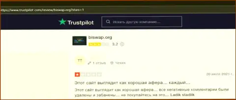 BiSwap - это незаконно действующая компания, обдирает наивных клиентов до ниточки (достоверный отзыв)