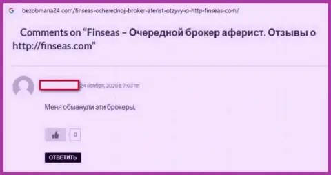 Жулики из ФинСиас Ком обещают хороший заработок, но в результате ОБУВАЮТ !!! (отзыв)