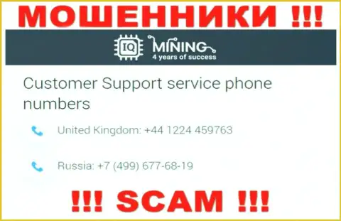 IQ Mining - это МОШЕННИКИ ! Звонят к доверчивым людям с разных номеров телефонов