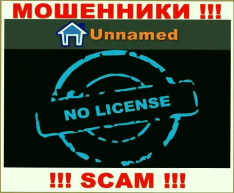 Обманщики Unnamed Exchange работают нелегально, ведь не имеют лицензионного документа !!!