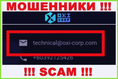 Не рекомендуем писать internet кидалам Oxi-Corp Com на их адрес электронного ящика, можно лишиться средств