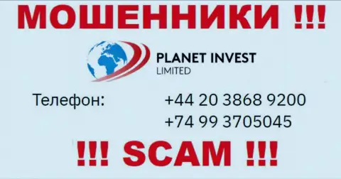 МОШЕННИКИ из организации Planet Invest Limited вышли на поиски лохов - звонят с нескольких телефонных номеров