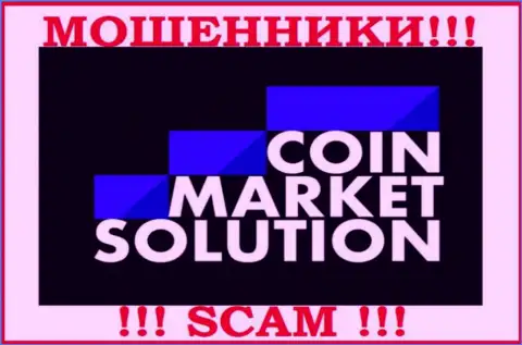CoinMarketSolutions - это МОШЕННИКИ ! СКАМ !