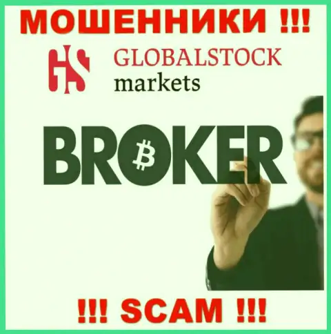 Осторожнее, направление работы ГлобалСтокМаркетс, Брокер - это разводняк !