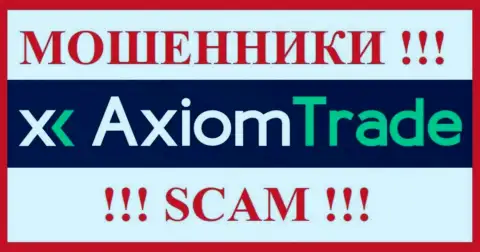 AxiomTrade - это МОШЕННИКИ !!! Деньги не возвращают !!!