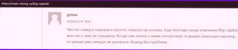 Пост о результативном опыте торгов с брокерской компанией BTGCapital в отзыве на web-сайте malo-deneg ru