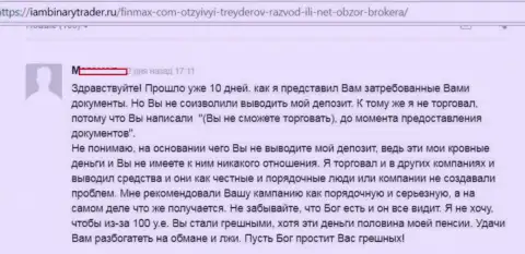 Трейдер из ФиНМАКС никак не может вывести обратно свои сто долларов - МОШЕННИКИ !!!