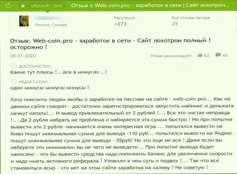 Совместное взаимодействие с компанией Web-Coin может закончиться потерей весомых сумм денег (отзыв)