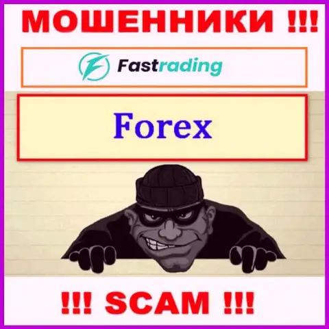 Слишком рискованно верить Fas Trading, предоставляющим услугу в сфере Forex