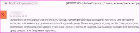 Отзыв наивного клиента, деньги которого осели в карманах интернет-мошенников InFlux Finance