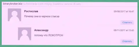 Статья с отзывами о Белистар позаимствована на сайте BinaryBroker Biz