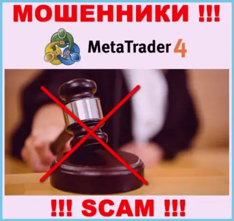 Компания MetaTrader 4 не имеет регулятора и лицензии на право осуществления деятельности