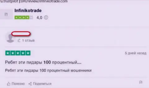 ИнфиникоТрейд Ком - это лохотронный проект, деньги из которого обратно не выводятся (отзыв)