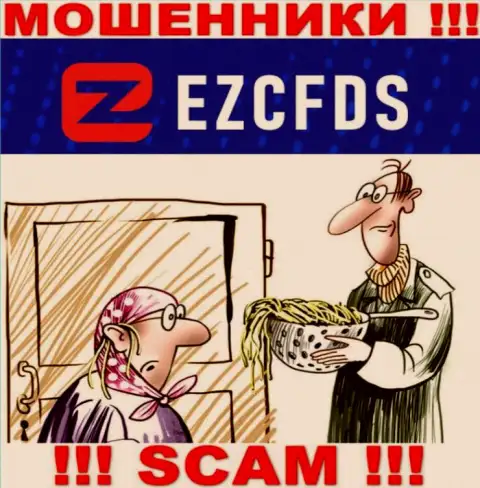 Повелись на предложения сотрудничать с организацией EZCFDS Com ??? Материальных трудностей не миновать