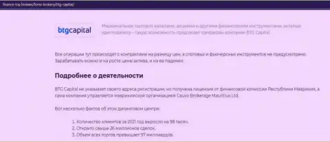 Материал об Форекс дилинговой компании Кауво Брокеридж Мауритиус Лтд на интернет-портале Финанс-Топ Ревьюз