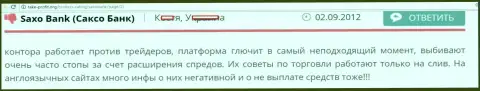 SaxoBank - это Форекс ДЦ, работающий против своих биржевых трейдеров