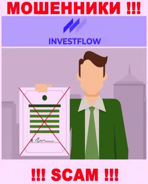 Инфы о лицензии конторы InvestFlow у нее на официальном сайте НЕТ