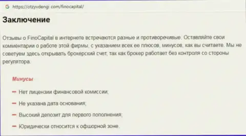 С Lollygag Partners LTD не заработаете, а совсем наоборот лишитесь финансовых вложений (обзор компании)