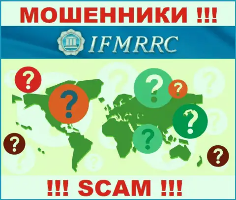 Информация о официальном адресе регистрации жульнической конторы IFMRRC на их интернет-сервисе не представлена