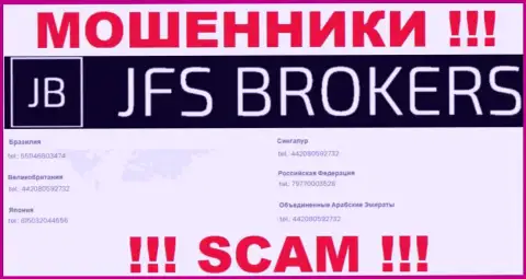 Вы рискуете быть еще одной жертвой обмана JFSBrokers Com, осторожно, могут звонить с разных номеров телефонов