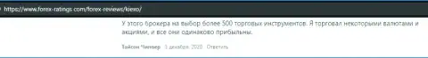 О высококачественном предоставлении услуг в форекс брокерской организации Киехо ЛЛК