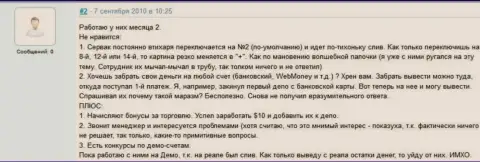 Недостатков в работе Адмирал Маркетс просто много, честный отзыв валютного игрока