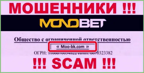 ООО Moo-bk.com - юр лицо мошенников Бет Ноно
