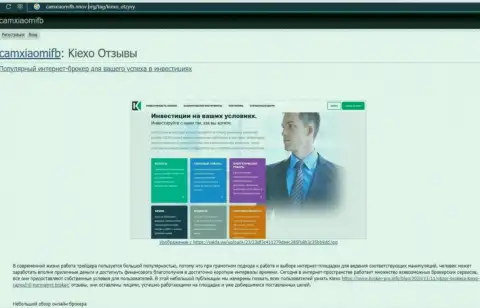 Информация о Forex дилинговом центре KIEXO на веб-портале Camxiaomifb Nnov Org