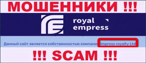 Юр лицо internet мошенников Импресс Роялти Лтд - это Impress Royalty Ltd, инфа с сайта обманщиков