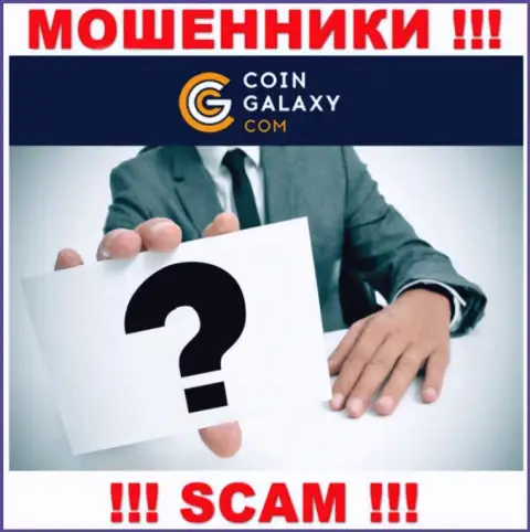 Coin-Galaxy Com предпочитают анонимность, информации о их руководителях вы найти не сможете