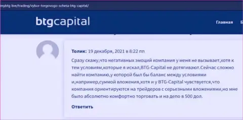 Об компании БТГ Капитал представлена инфа и на сайте МайБтг Лайф