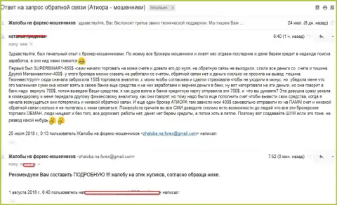 Мошенники из СуперБинари зажилили почти тысячу американских долларов вложенных денежных активов