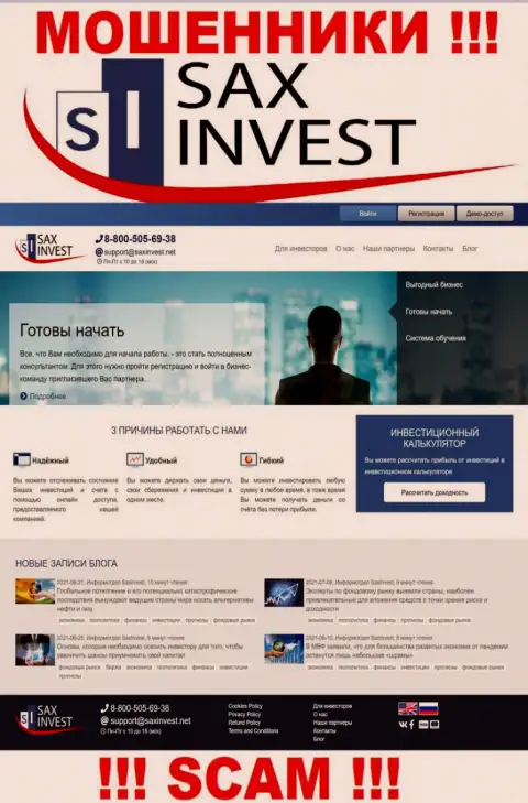 SaxInvest Net - это официальный web-ресурс воров СаксИнвест Нет