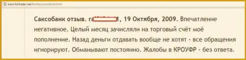 Назад из Saxo Group финансовые средства вернуть не представляется возможным - МОШЕННИКИ !!!