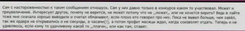 В случае если сумма, которую форекс игрок захочет получить из АдмиралМаркетс Ком превышает перечисленную - жди осложнений