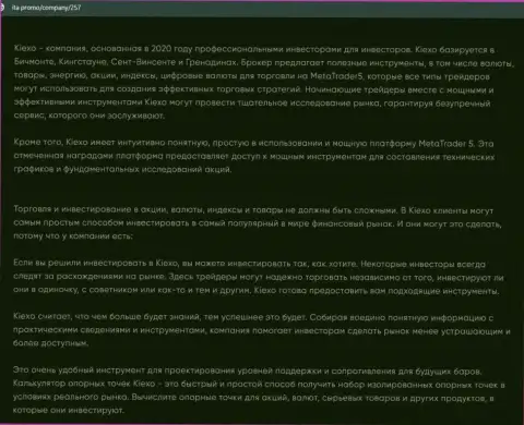 Обзорная статья о форекс брокерской организации Киексо Ком имеется на ресурсе Ita Promo