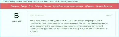 Отзыв о форекс брокере KIEXO, представленный на сайте Рейтинг Маркет Ком