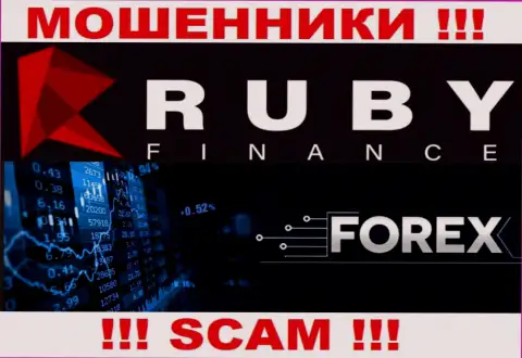 Область деятельности мошеннической конторы Ruby Finance - это Forex