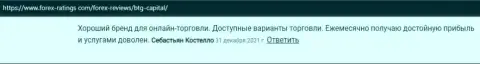 Условия торгов Форекс брокера BTG Capital Com подходят всем без исключения и об этом говорится в отзывах на онлайн-ресурсе Forex Ratings Com