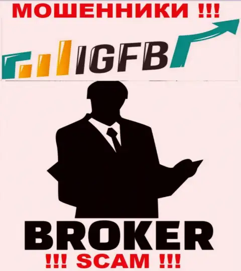 Работая с ИГФБ, можете потерять все денежные активы, ведь их Брокер - это надувательство