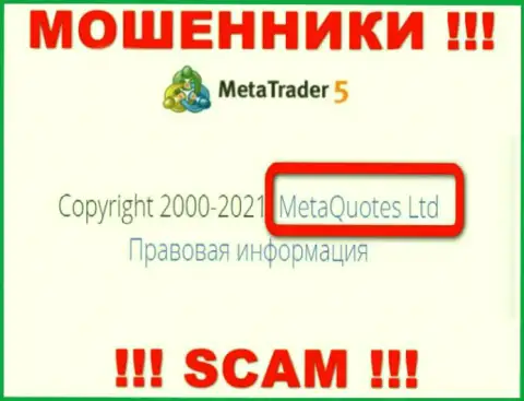 MetaQuotes Ltd - контора, владеющая лохотронщиками МТ 5