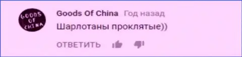 Фибо Груп - это ВОРЫ !!! Будьте крайне внимательны, большой риск лишиться финансовых вложений (рассуждение)