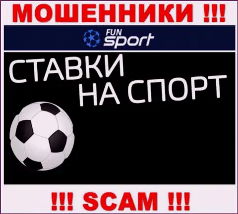 Букмекер - это сфера деятельности мошенников FunSport Bet