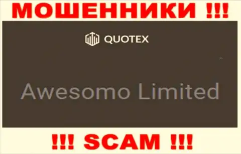 Мошенническая контора Quotex Io в собственности такой же противозаконно действующей организации Awesomo Limited