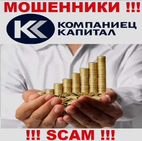 Не ведитесь !!! Kompaniets-Capital занимаются мошенническими действиями